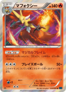 Goupelin 015/060 — Collection X — Carte Pokémon Japonaise