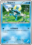 Grenousse 019/060 — Collection X — Carte Pokémon Japonaise