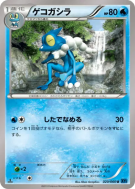Croâporal 020/060 — Collection X — Carte Pokémon Japonaise