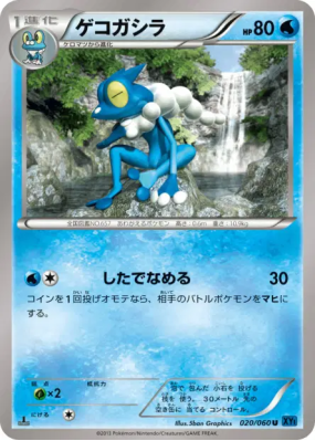 Croâporal 020/060 — Collection X — Carte Pokémon Japonaise