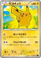 Pikachu 022/060 — Collection X — Carte Pokémon Japonaise