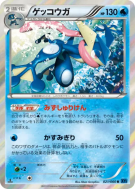 Amphinobi 021/060 — Collection X — Carte Pokémon Japonaise