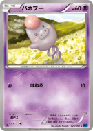 Spoink 026/060 — Collection X — Carte Pokémon Japonaise