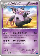 Groret 027/060 — Collection X — Carte Pokémon Japonaise