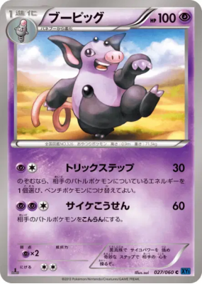 Groret 027/060 — Collection X — Carte Pokémon Japonaise