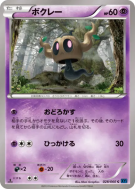 Brocélôme 028/060 — Collection X — Carte Pokémon Japonaise