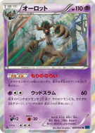 Désséliande 029/060 — Collection X — Carte Pokémon Japonaise
