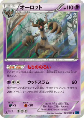 Désséliande 029/060 — Collection X — Carte Pokémon Japonaise