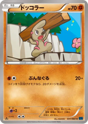 Charpenti 031/060 — Collection X — Carte Pokémon Japonaise