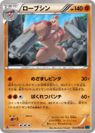 Bétochef 033/060 — Collection X — Carte Pokémon Japonaise