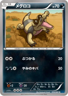 Mascaïman 034/060 — Collection X — Carte Pokémon Japonaise
