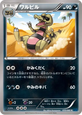 Escroco 035/060 — Collection X — Carte Pokémon Japonaise