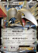 Airmure-EX 039/060 — Collection X — Carte Pokémon Japonaise