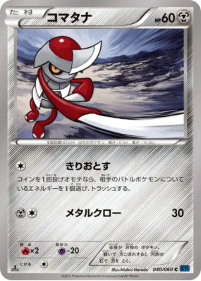 Scalpion 040/060 — Collection X — Carte Pokémon Japonaise