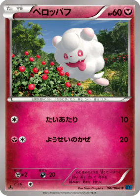 Sucroquin 042/060 — Collection X — Carte Pokémon Japonaise