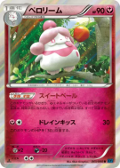 Cupcanaille 043/060 — Collection X — Carte Pokémon Japonaise