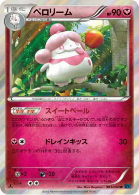 Cupcanaille 043/060 — Collection X — Carte Pokémon Japonaise