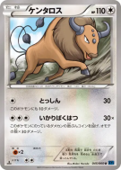 Tauros 045/060 — Collection X — Carte Pokémon Japonaise
