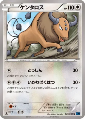 Tauros 045/060 — Collection X — Carte Pokémon Japonaise
