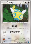 Insolourdo 046/060 — Collection X — Carte Pokémon Japonaise