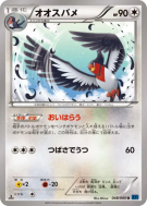 Hélédelle 048/060 — Collection X — Carte Pokémon Japonaise