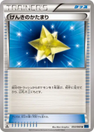 Rappel Max 054/060 — Collection X — Carte Pokémon Japonaise