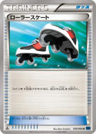 Rollers 056/060 — Collection X — Carte Pokémon Japonaise