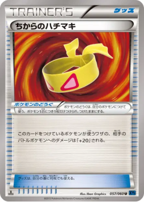 Bandeau Muscle 057/060 — Collection X — Carte Pokémon Japonaise