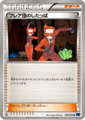 Sbire de la Team Flare 059/060 — Collection X — Carte Pokémon Japonais