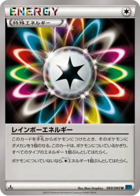 Énergie Multicolore 060/060 — Collection X — Carte Pokémon Japonaise