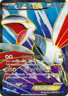 Airmure-EX 062/060 — Collection X — Carte Pokémon Japonaise