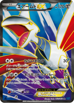 Airmure-EX 062/060 — Collection X — Carte Pokémon Japonaise