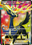 Xerneas-EX 063/060 — Collection X — Carte Pokémon Japonaise