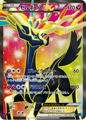 Xerneas-EX 063/060 — Collection X — Carte Pokémon Japonaise