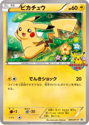 Pikachu 001/XY-P — XY-P Promotional — Carte Pokémon Japonaise
