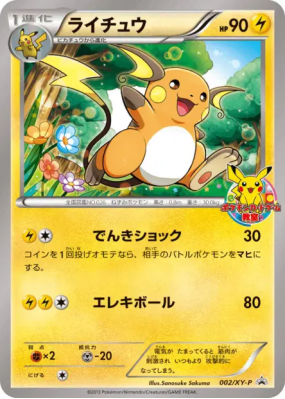 Raichu 002/XY-P — XY-P Promotional — Carte Pokémon Japonaise