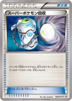 Super Rappel 005/XY-P — XY-P Promotional — Carte Pokémon Japonaise