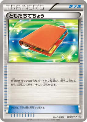 Registre Ami 006/XY-P — XY-P Promotional — Carte Pokémon Japonaise