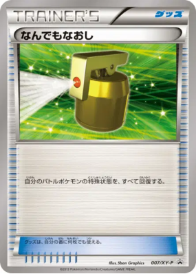 Total Soin 007/XY-P — XY-P Promotional — Carte Pokémon Japonaise
