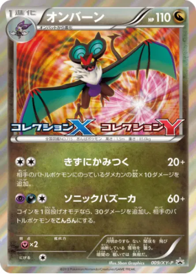 Bruyverne 009/XY-P — XY-P Promotional — Carte Pokémon Japonaise