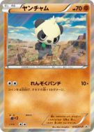 Pandespiègle 015/XY-P — XY-P Promotional — Carte Pokémon Japonaise