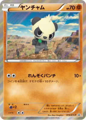 Pandespiègle 015/XY-P — XY-P Promotional — Carte Pokémon Japonaise