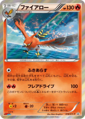 Flambusard 018/XY-P — XY-P Promotional — Carte Pokémon Japonaise