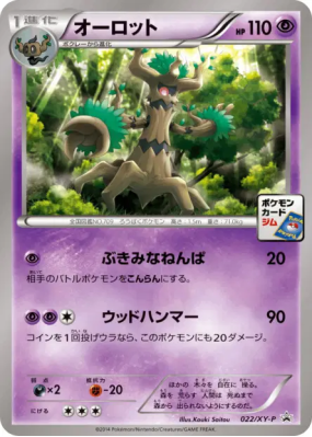 Désséliande 022/XY-P — XY-P Promotional — Carte Pokémon Japonaise