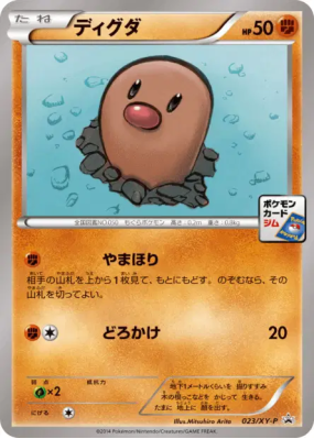 Taupiqueur 023/XY-P — XY-P Promotional — Carte Pokémon Japonaise