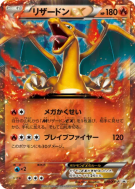 Dracaufeu-EX 030/XY-P — XY-P Promotional — Carte Pokémon Japonaise