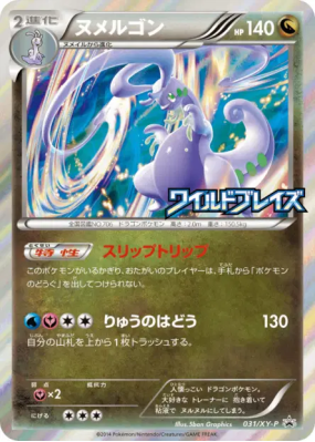 Muplodocus 031/XY-P — XY-P Promotional — Carte Pokémon Japonaise