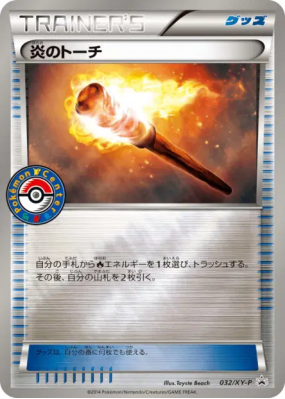 Flambeau Incandescent 032/XY-P — XY-P Promotional — Carte Pokémon Japo