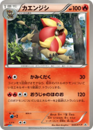 Némélios 033/XY-P — XY-P Promotional — Carte Pokémon Japonaise