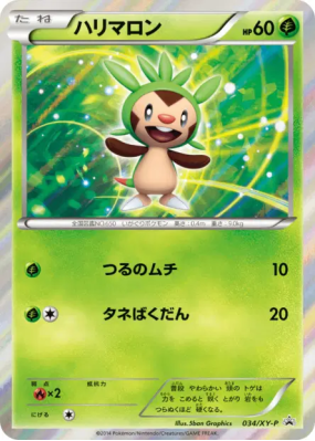 Marisson 034/XY-P — XY-P Promotional — Carte Pokémon Japonaise